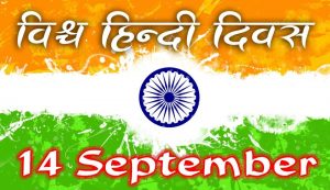 Hindi Diwas Day