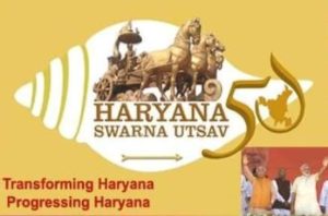 Haryana Jubilee celebrations