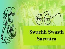 Swachh Swasth Sarvatra