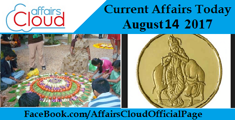 Current Affairs August 14 2017