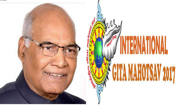 President of India inaugurates International Gita Mahotsava-2017 in Haryana