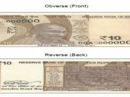 RBI Introduces Rs. 10 banknote in Mahatma Gandhi Series