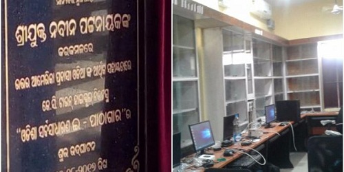 Odisha Public e-library opens in Berhampur