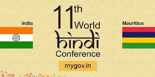 Mauritius to host 11th World Hindi Conference.
