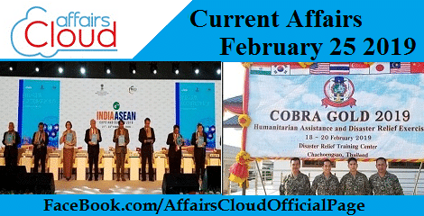 Current Affairs February 25 2019