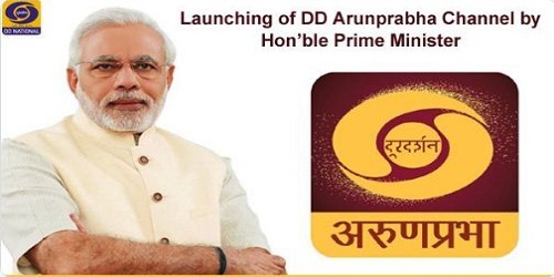 DD ArunPrabha Channel was launched in Itanagar by Prime Minister