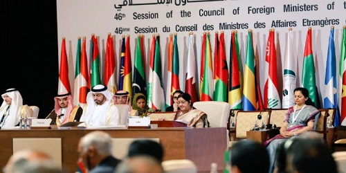 Abu Dhabi hosted Organization of Islamic Corporation (OIC) meeting
