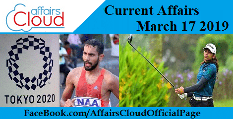 Current Affairs March 17 2019