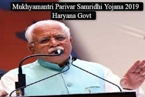 Haryana Govt launched Mukhya Mantri Parivar Samridhi Yojna