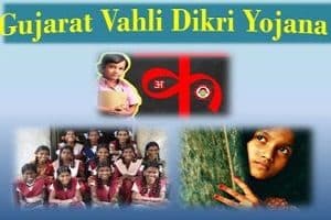 ‘Vhali Dikri Yojna’