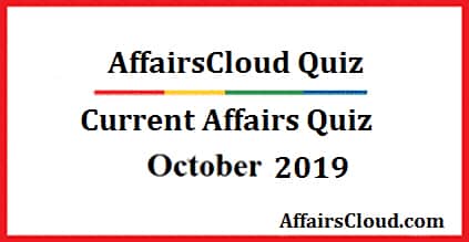 Current Affairs Hindi Quiz October 19 2019