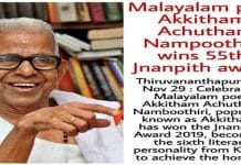 Akkitham Achuthan Namboodri wins 55th Jnanpith Award for the year 2019 Malayalam poet Akkitham wins 55th Jnanpith Award