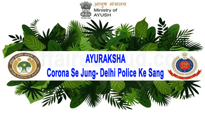 AYURAKSHA-Corona Se Jung- Delhi Police Ke Sang