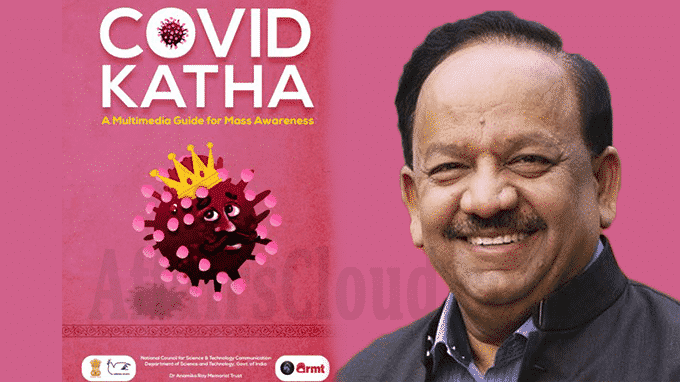 Dr Harsh Vardhan Launches COVID KATHA
