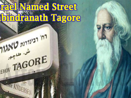 Israel Names Street After Rabindranath Tagore