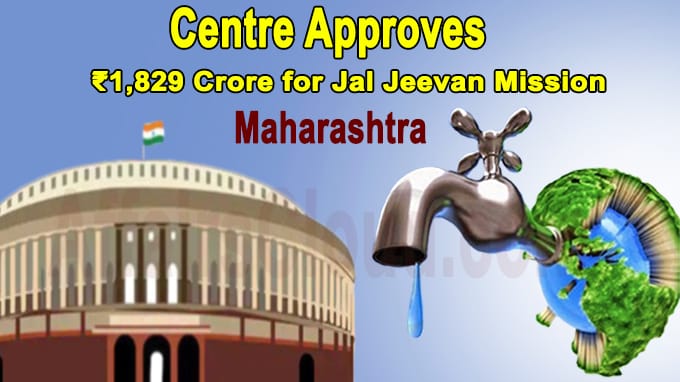 ₹1,829 Crore for implementation of Jal Jeevan Mission