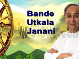 Bande Utkala Janani gets state anthem status in Odisha