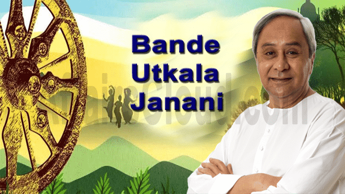 Bande Utkala Janani gets state anthem status in Odisha