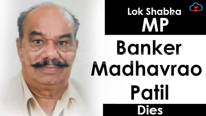 Former-LS-MP,-banker-Madhavrao-Patil-dies-in-Nashik