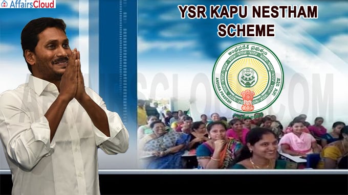 YSR Kapu Nestham scheme