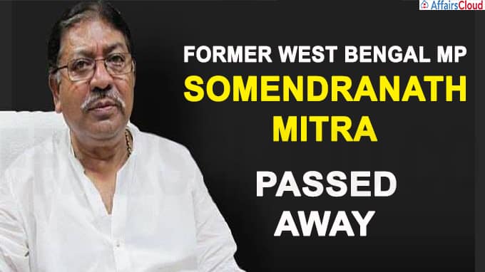 Former West Bengal MP Somendranath Mitra passed away