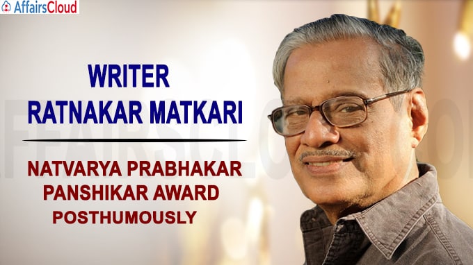 Writer Ratnakar Matkari to get Maharashtra