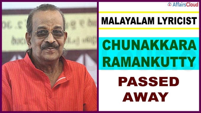 Malayalam lyricist Chunakkara Ramankutty passes away