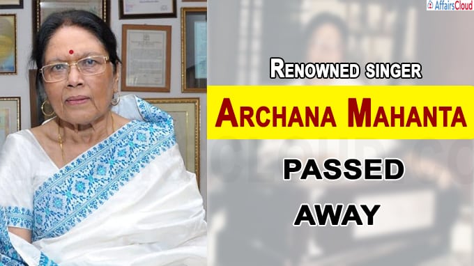 Renowned singer Archana Mahanta passed away