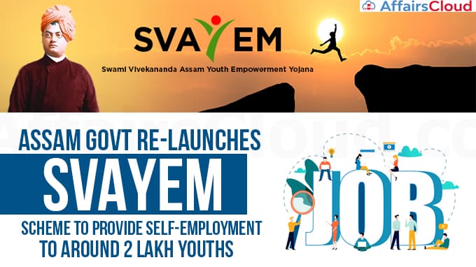 Assam-govt-re-launches-SVAYEM-scheme-to-provide-self-employment-to-around-2-lakh-youths