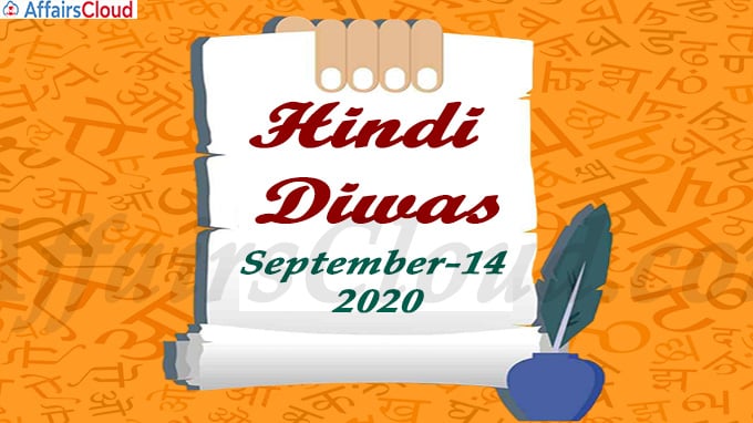 hindi diwas 2020