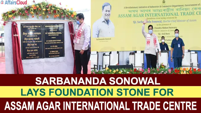 Sarbananda Sonowal lays foundation stone for Assam Agar International Trade