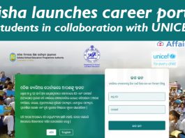 Odisha-launches-career-portal-for-students-in-collaboration-with-UNICEF