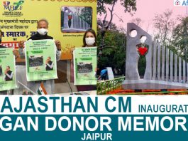 Rajasthan CM inaugurated the country's first memorial for organ donors