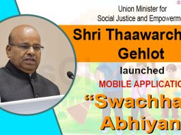 Thaawarchand Gehlot Launches Mobile Application “Swachhata Abhiyan”