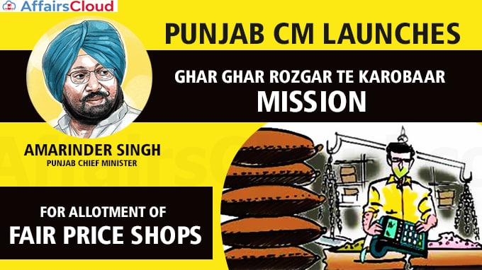 Punjab-CM-Amarinder-Singh-Launches-Scheme-for-Allotment-of-Fair-Price-Shops