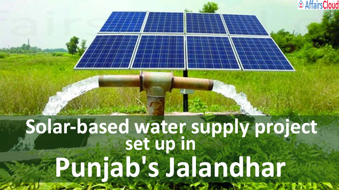 Solar-based water supply project set up in Punjab's Jalandhar