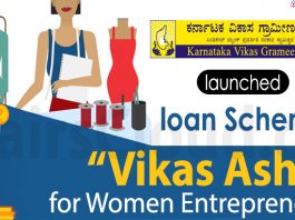 KVGB launches loan scheme 'Vikas Asha ’for women entrepreneurs