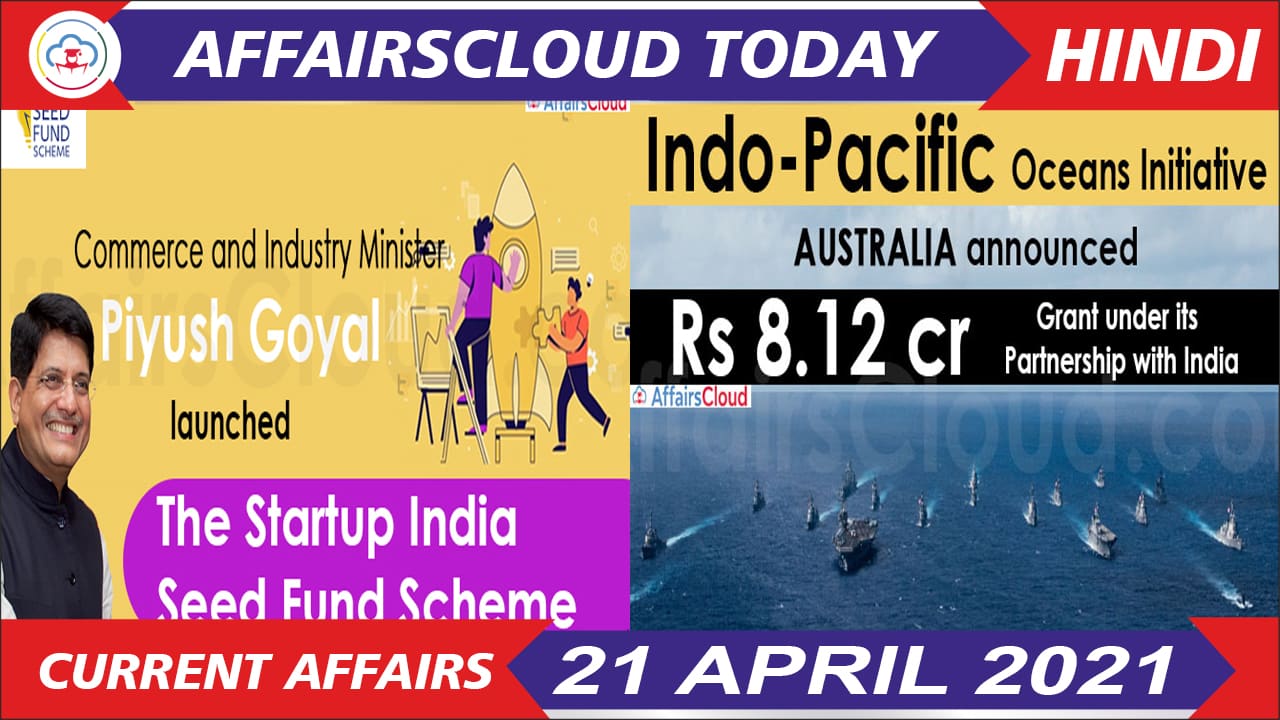 Current Affairs April 21 2021 Hindi Current Affairs April 21 2021 Hindi