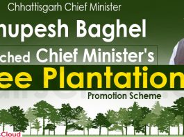 Chhattisgarh CM Bhupesh Baghel launched Chief Minister's Tree Plantation Promotion Scheme