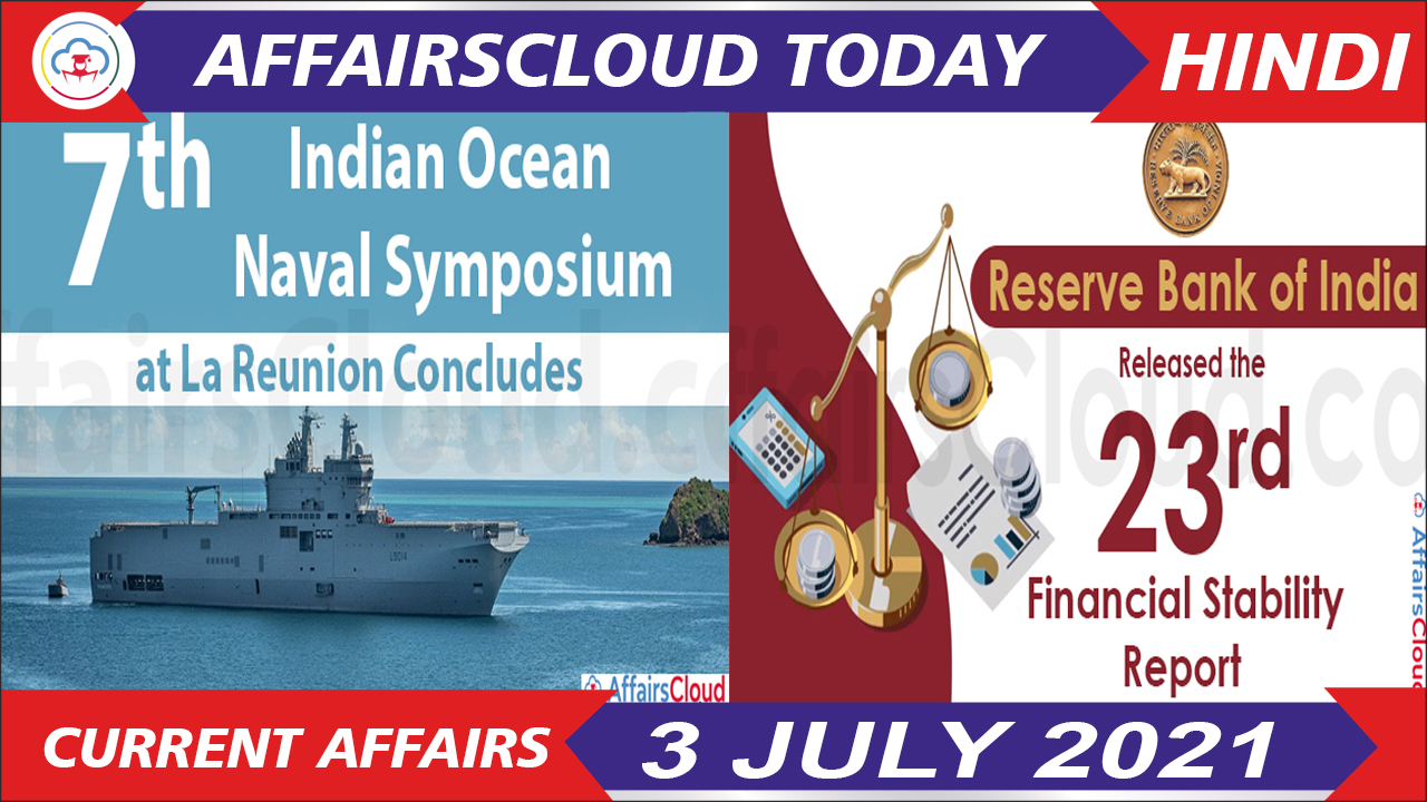 Current Affairs 3 July 2021 Hindi Current Affairs 3 July 2021 Hindi