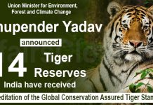 MoEF&CC: भारत के 14 बाघ अभयारण्यों को CA|TS प्रत्यायन प्राप्त हुआ