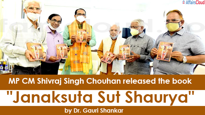 MP CM Shivraj Singh Chouhan released the book