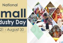 राष्ट्रीय लघु उद्योग दिवस 2021 – 30 अगस्त National Small Industry Day 2021