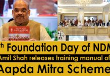 Home Minister Amit Shah unveils Aapda Mitra and Common Alert Protocol, initiatives of NDMA