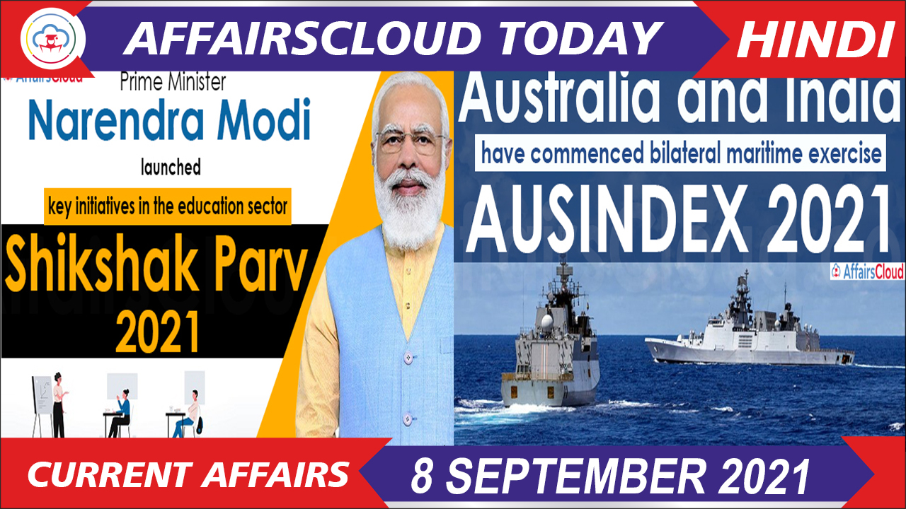 Current Affairs 8 September 2021 Hindi Current Affairs 8 September 2021 Hindi