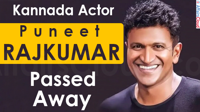 Kannada actor Puneet Rajkumar passed away