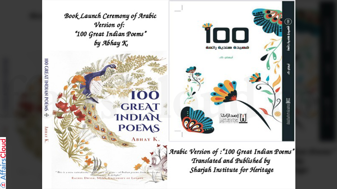Arabic edition of '100 Great Indian Poems'