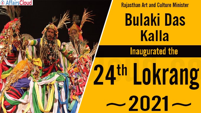 bd kalla inaugurated the 24th 'lokrang-2021'