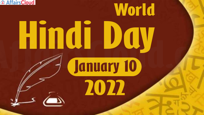 World Hindi Day 2022