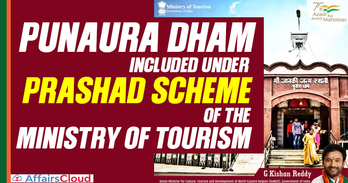 Punaura-Dham-included-under-PRASHAD-Scheme-of-the-Ministry-of-Tourism